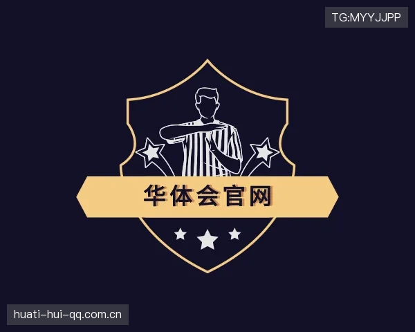 发现华体会官方网站入口